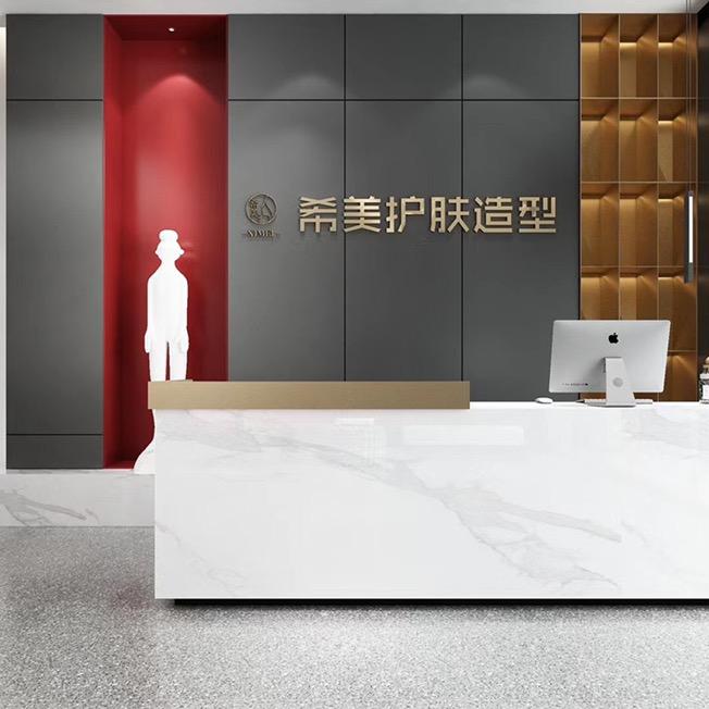 希美美业西工王府井店