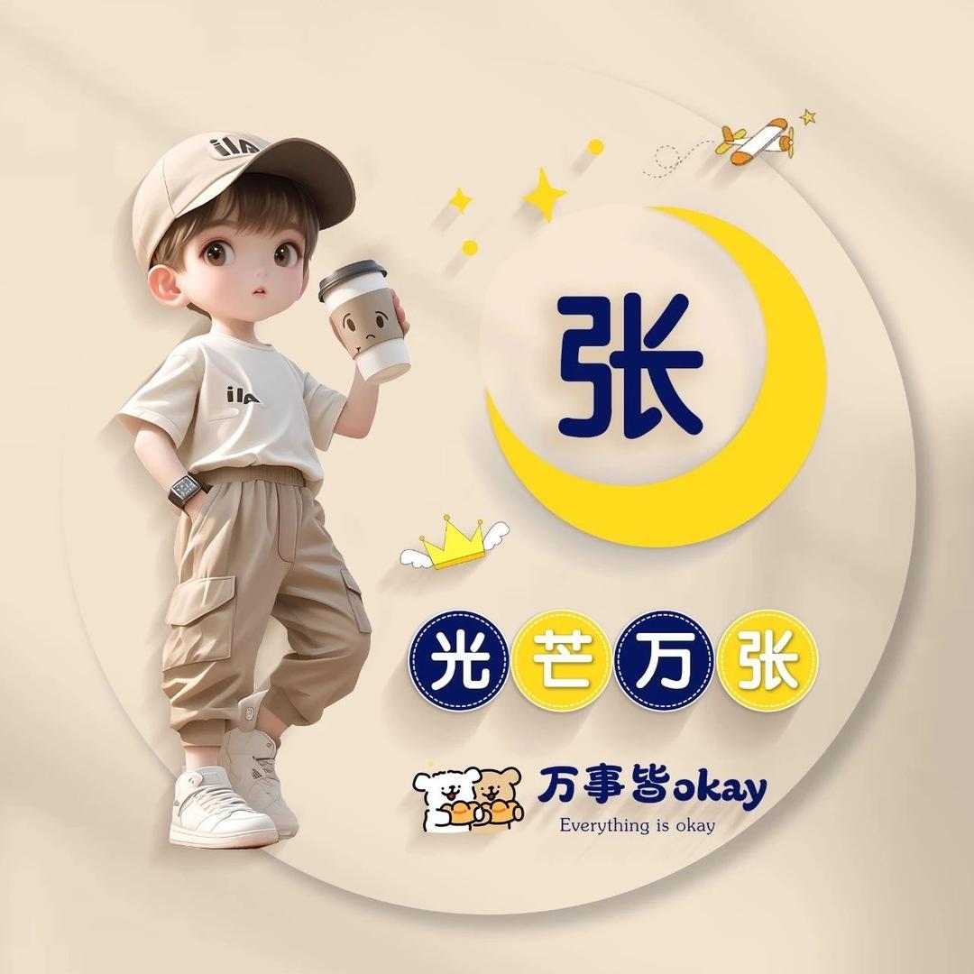 “@”朝