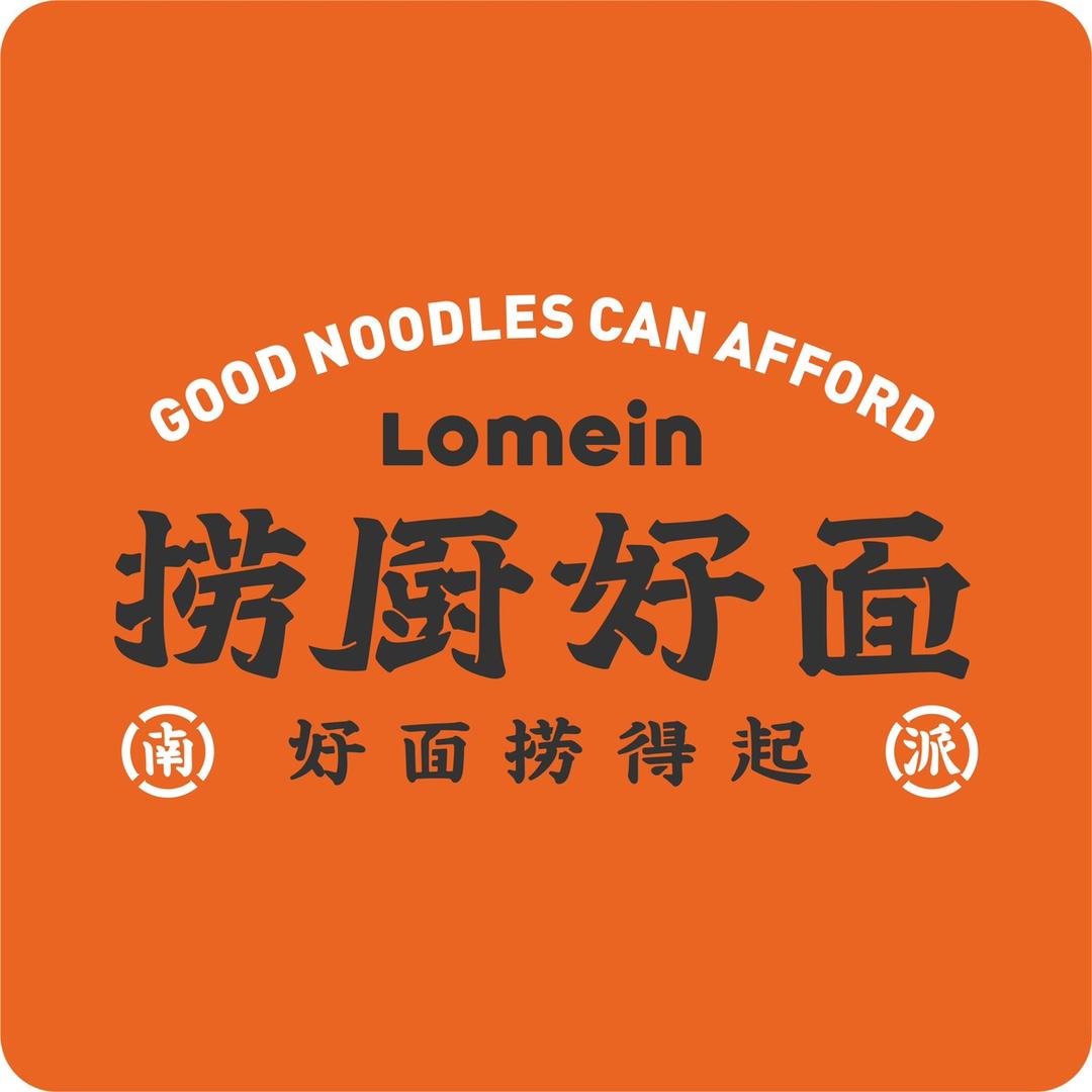 捞厨好面（粉面饭汤·福永天虹店）