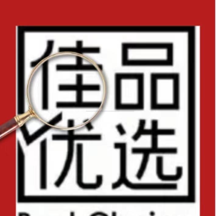 佳品优选商行个体店