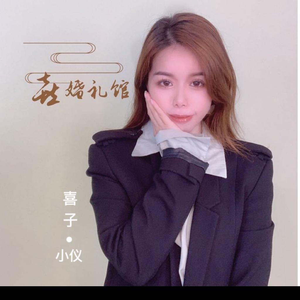 喜诺婚礼馆  小仪