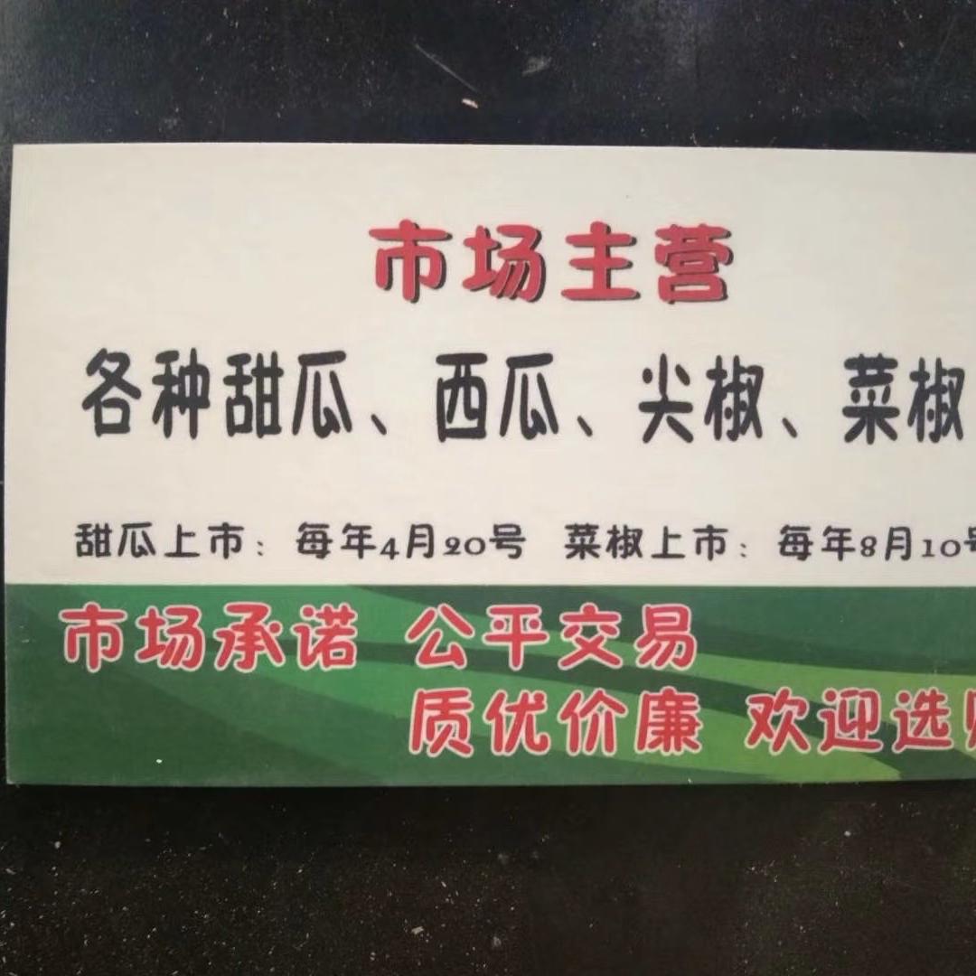 内黄县晓磊产地代办