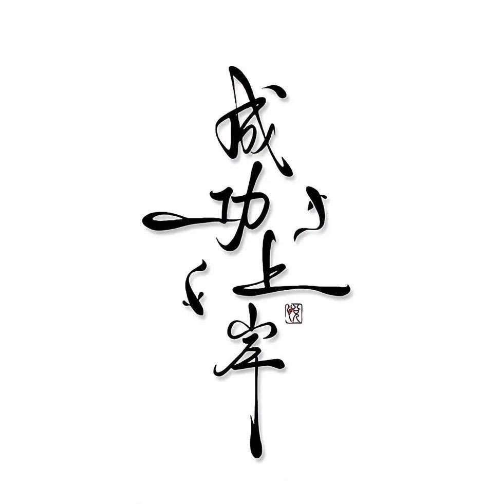 意哥