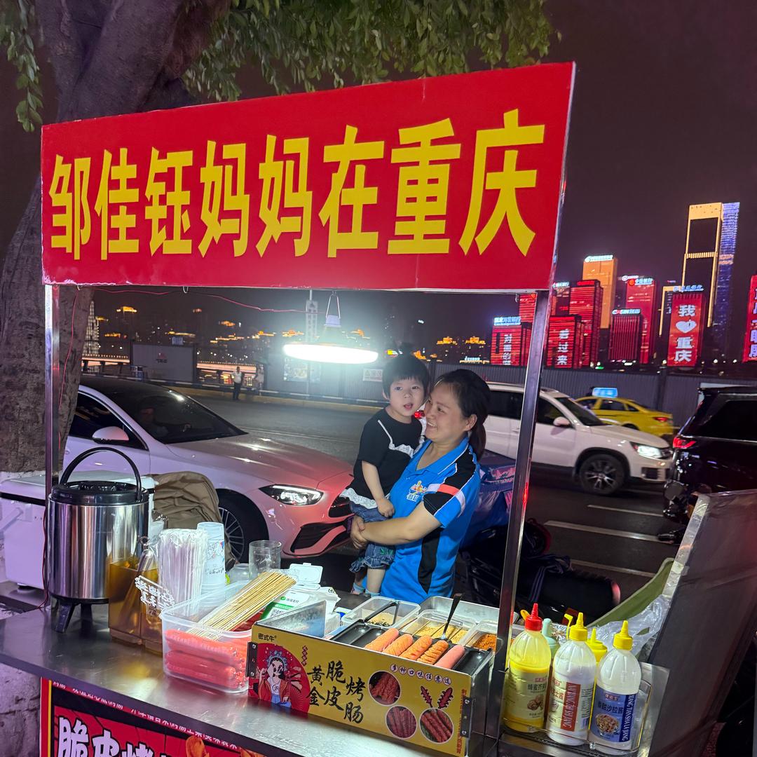 佳钰妈妈在重庆