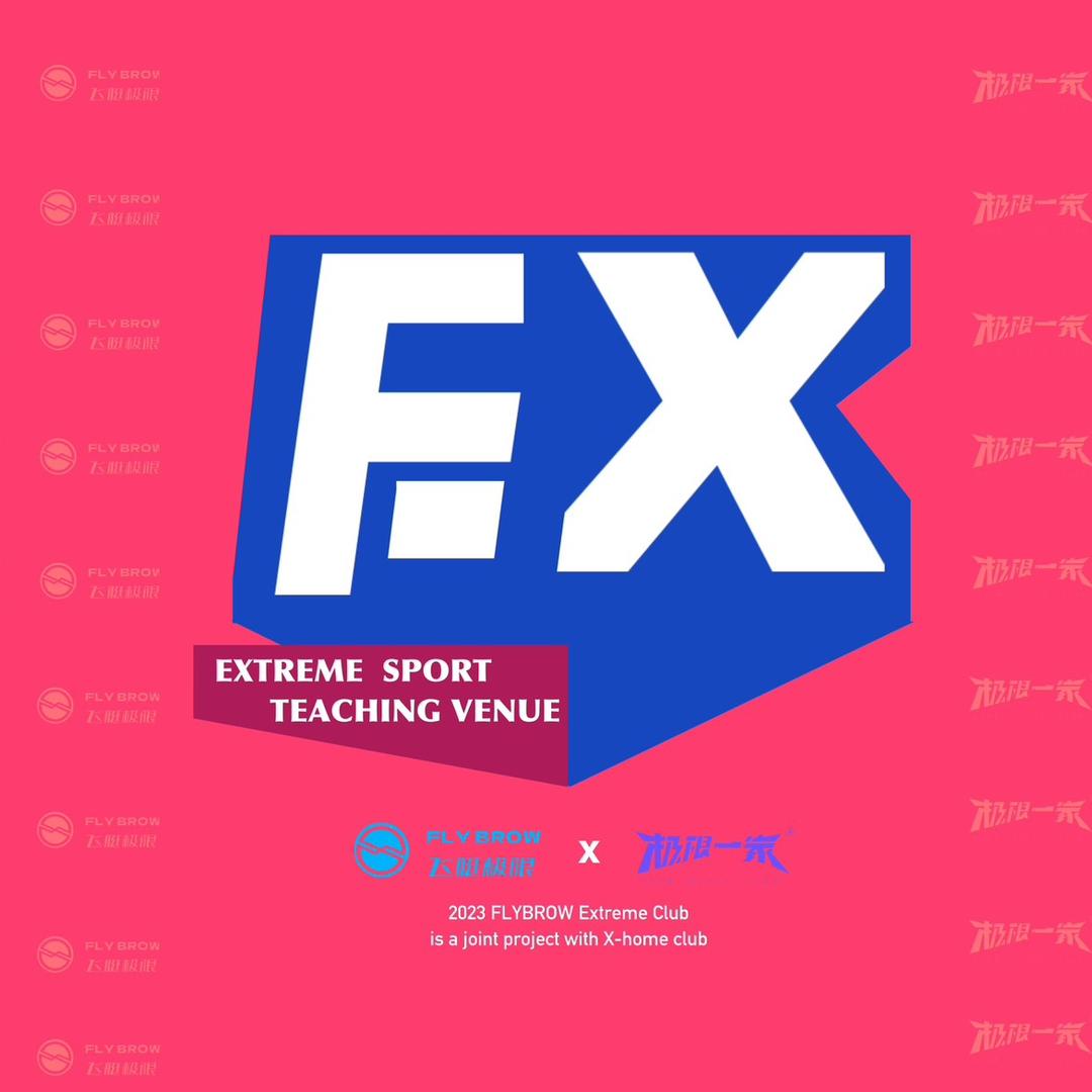 ⚡️F.X-飞艇少年⚡