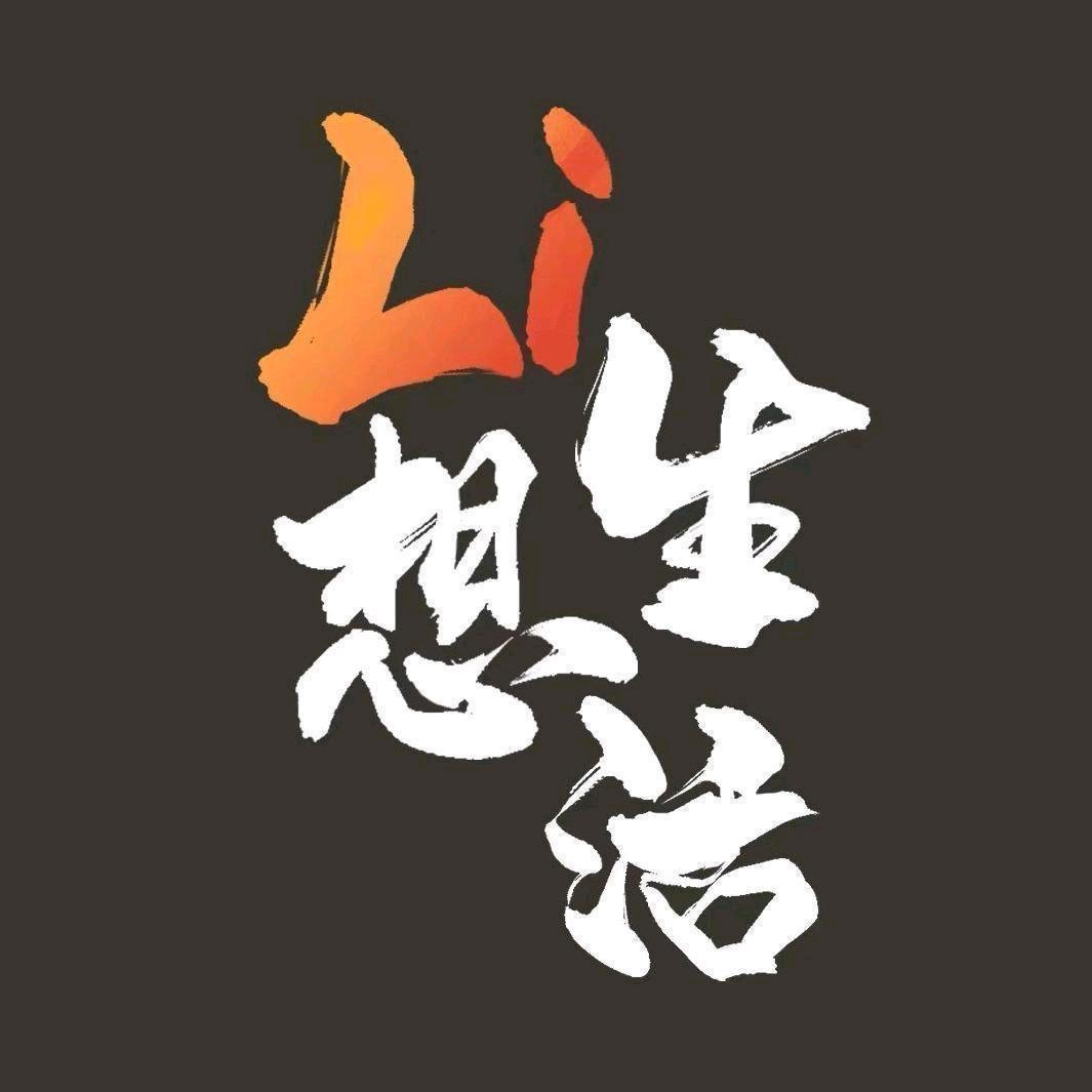 Li想生活