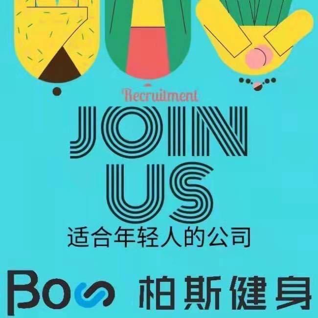 柏斯健身（福州大学）