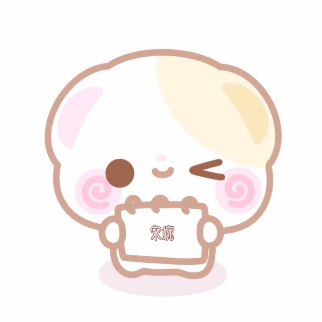 cloud.宋婉🎀