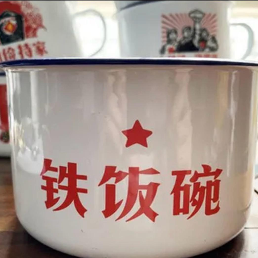 铁饭碗庞老师