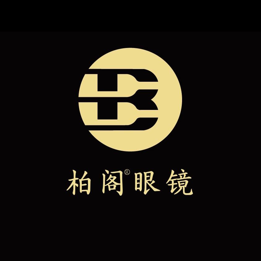 柏阁文化眼镜专卖店