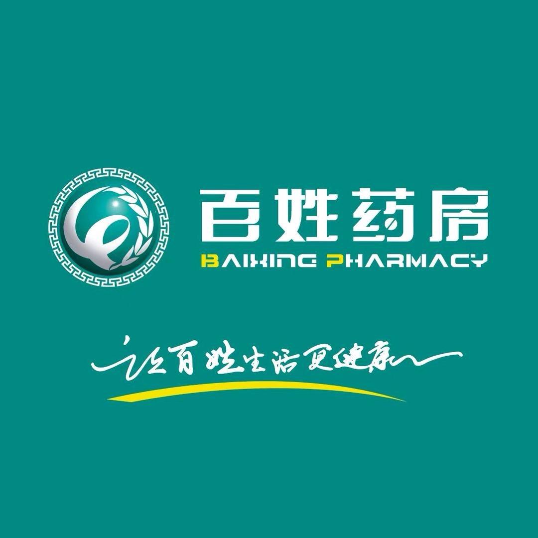 百姓药房