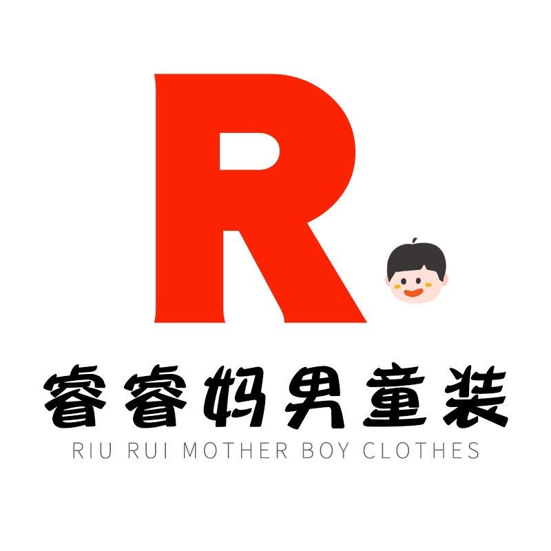 睿睿妈男童装