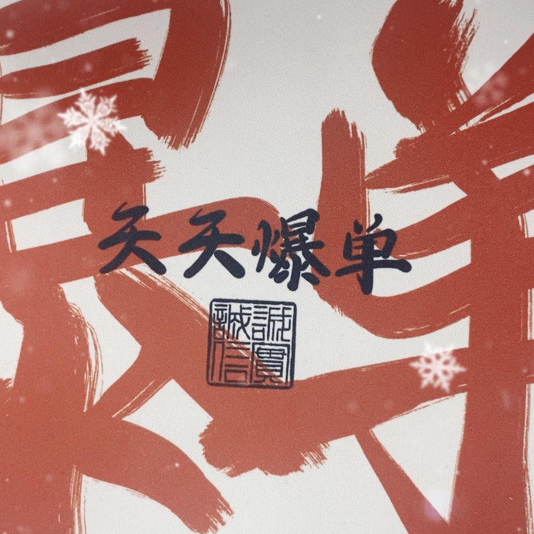 爆单哥