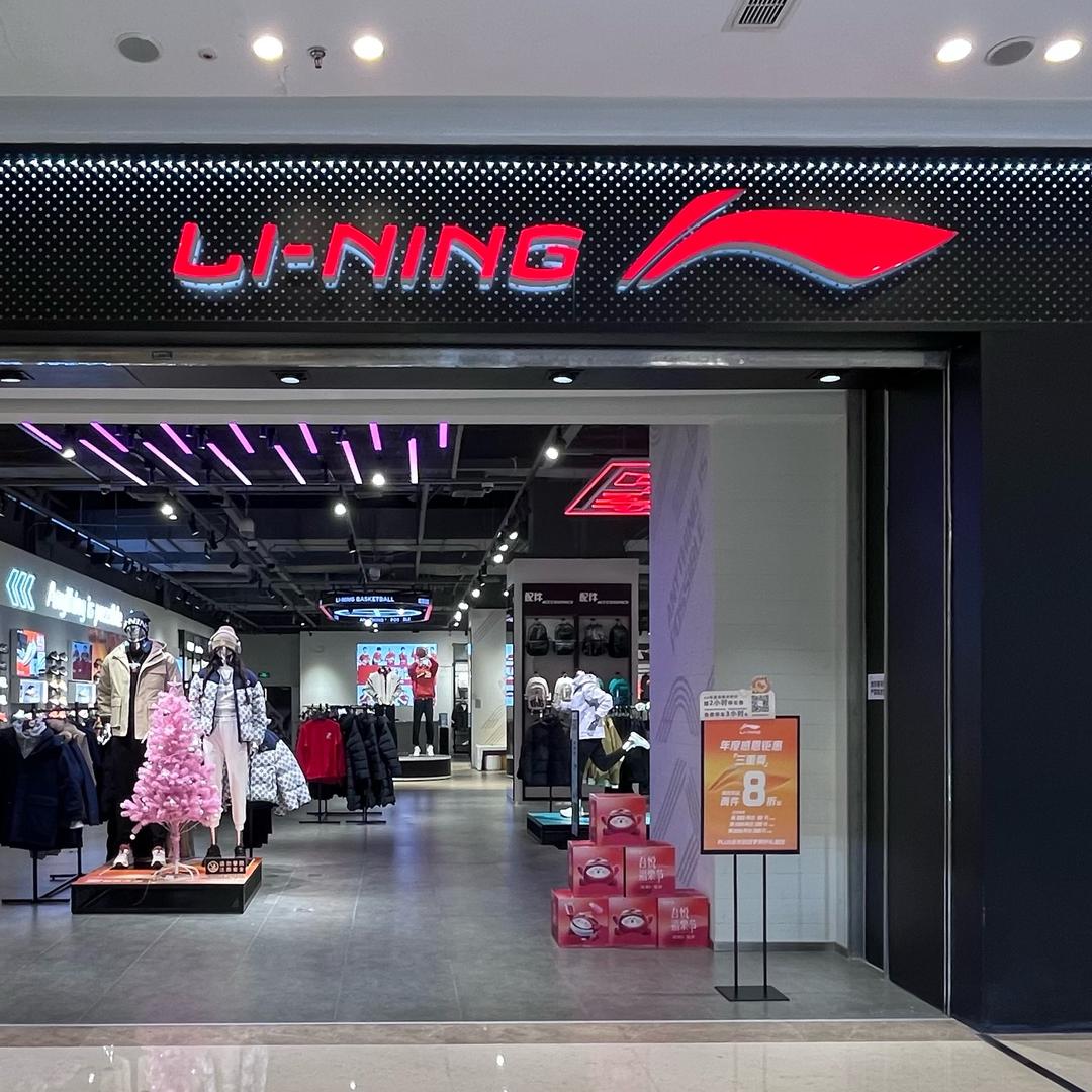 LINING桐乡吾悦店