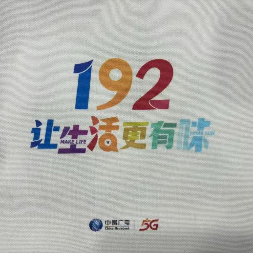 中国广电太子庙营业厅周周周