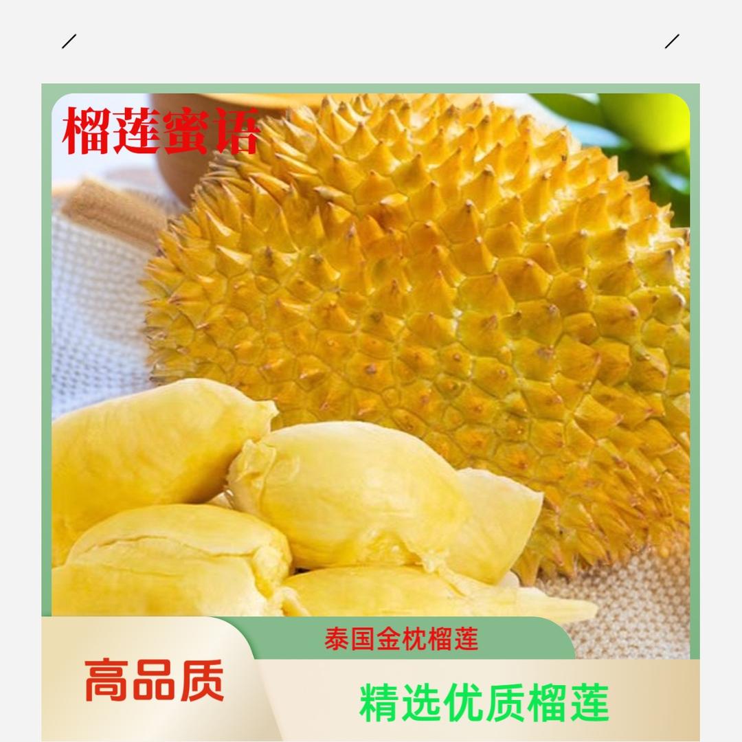 榴莲城堡(东莞清溪店)