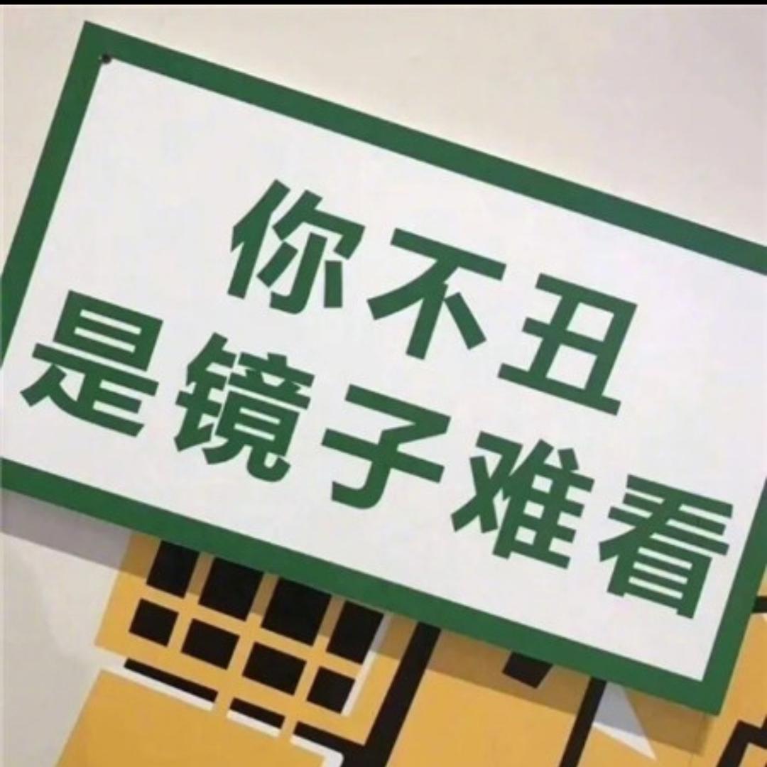 曾經→年輕←√過