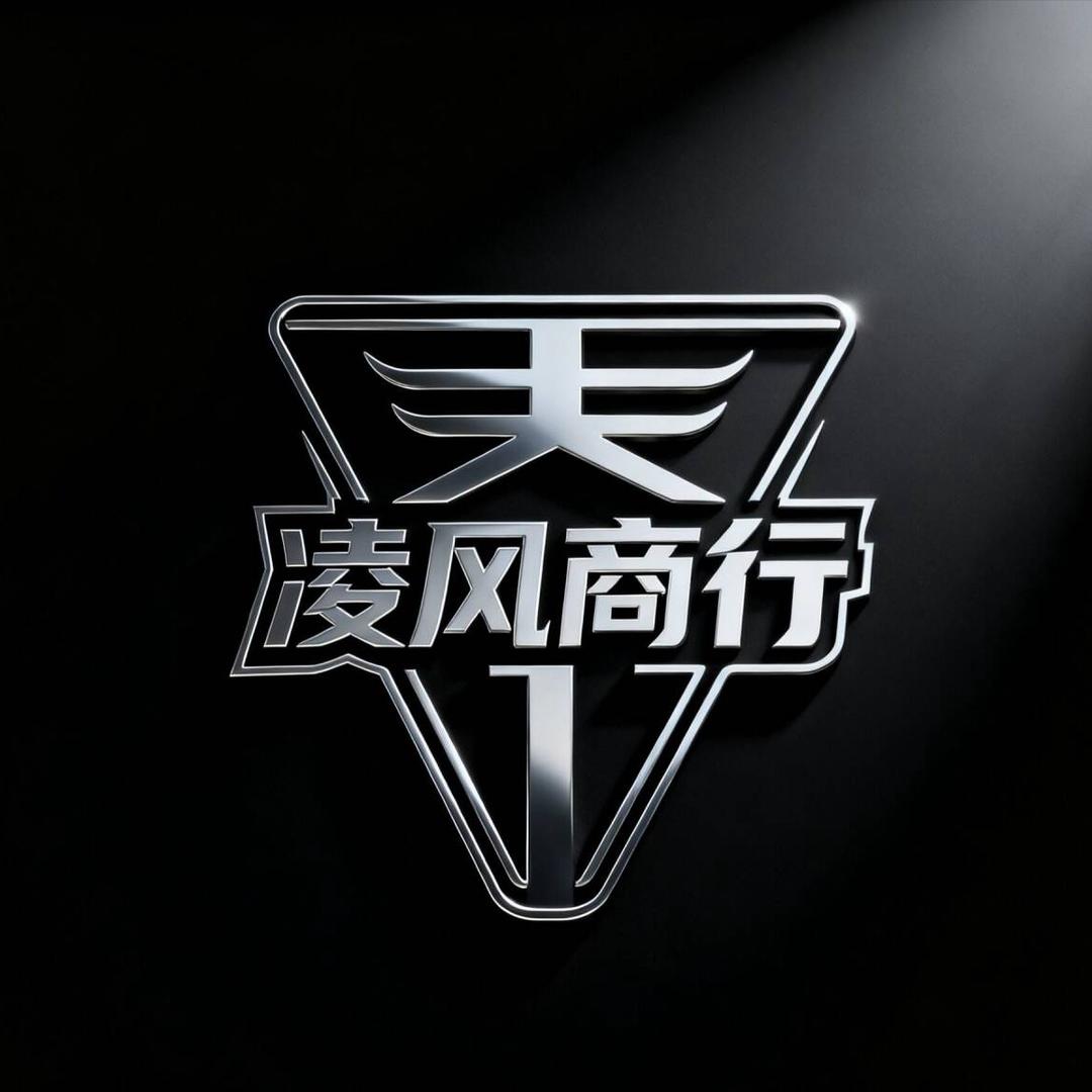 凌风商行