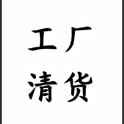 保温杯工厂大清仓