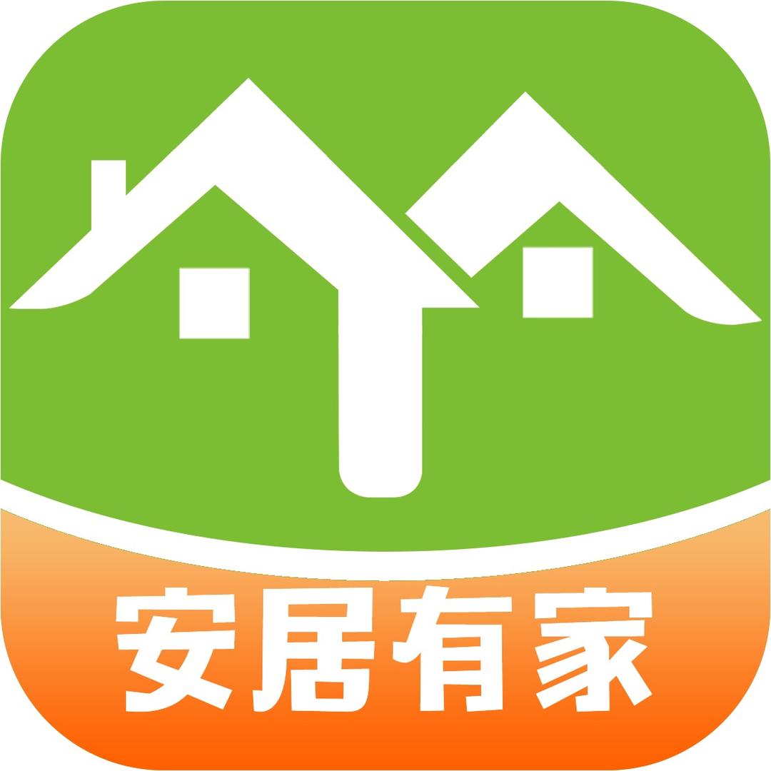 安居有家