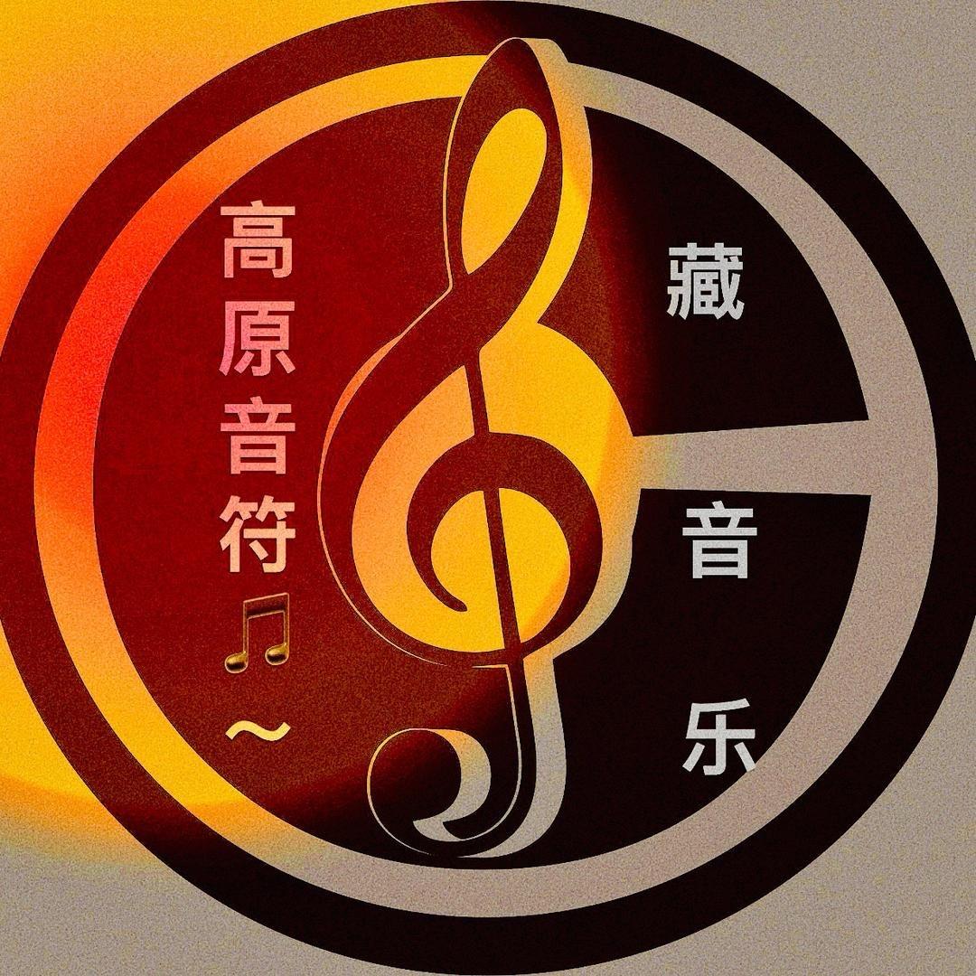 高原音符