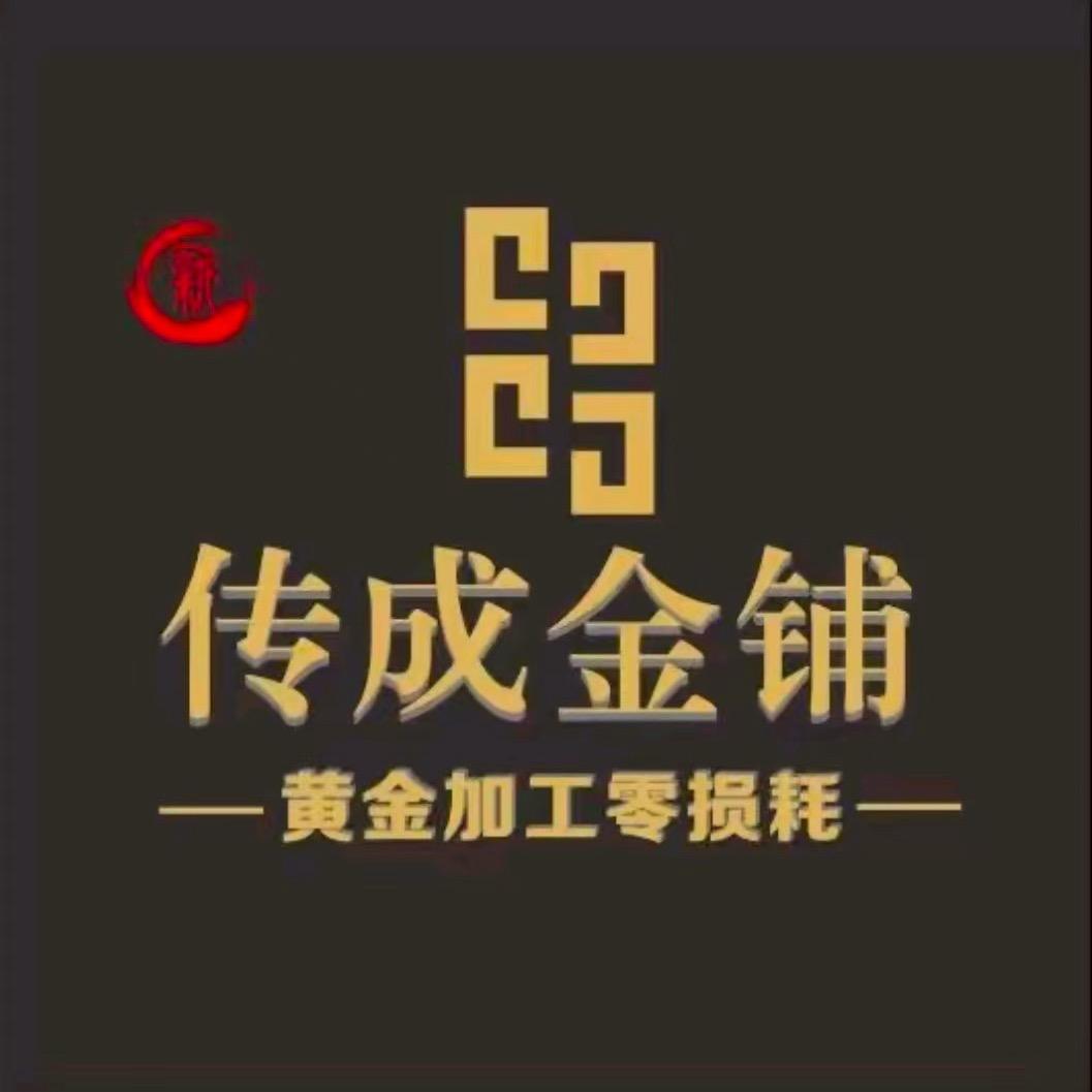 花都传成金铺