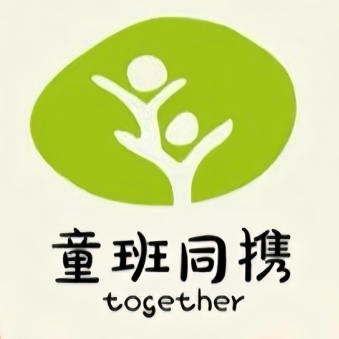 娅伟老师（童班同携托管）