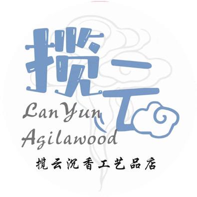 揽云沉香工艺品店