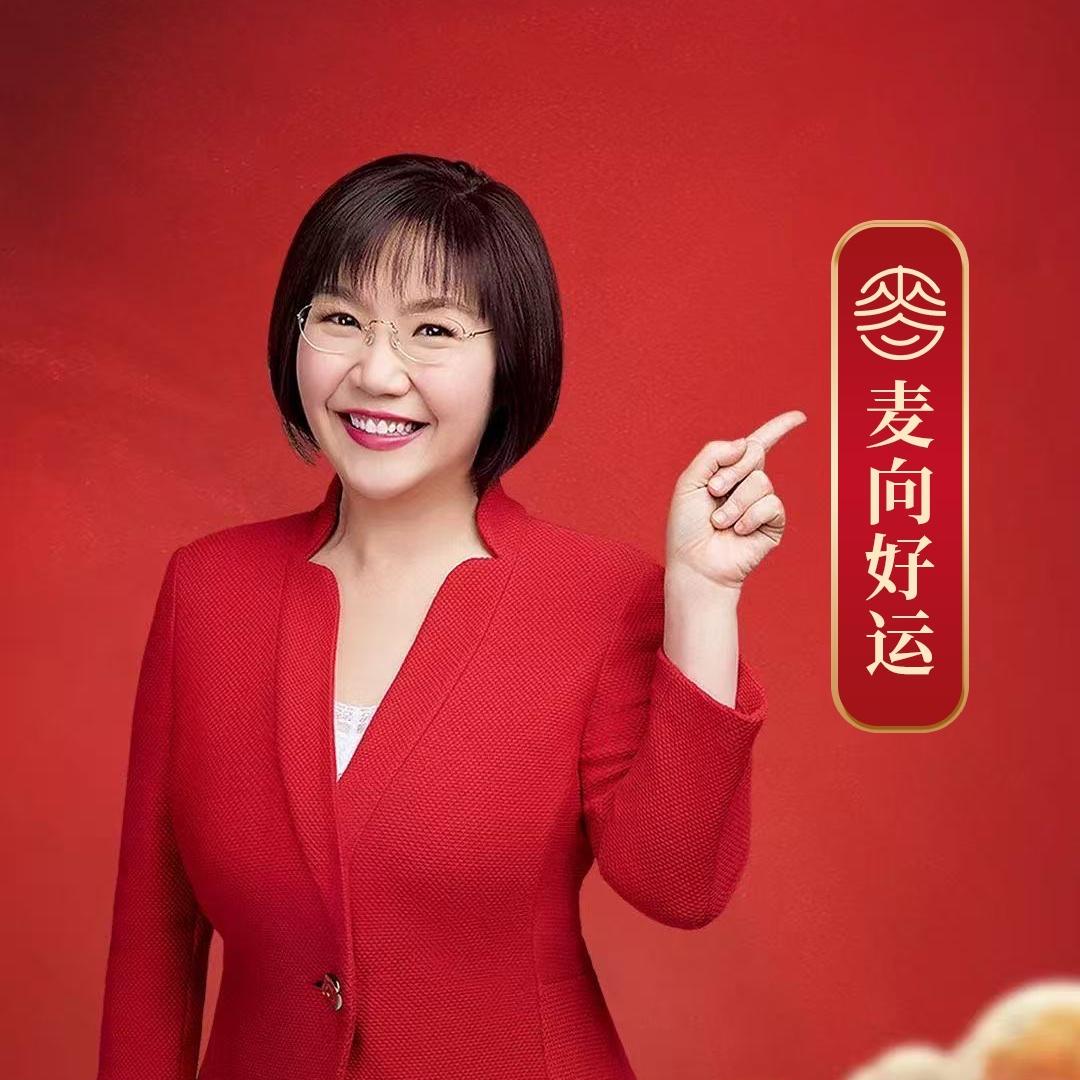 麦玲玲-麦向好运