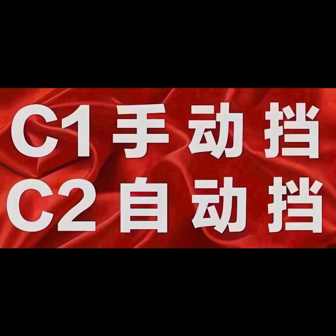 洪沟驾校张学明