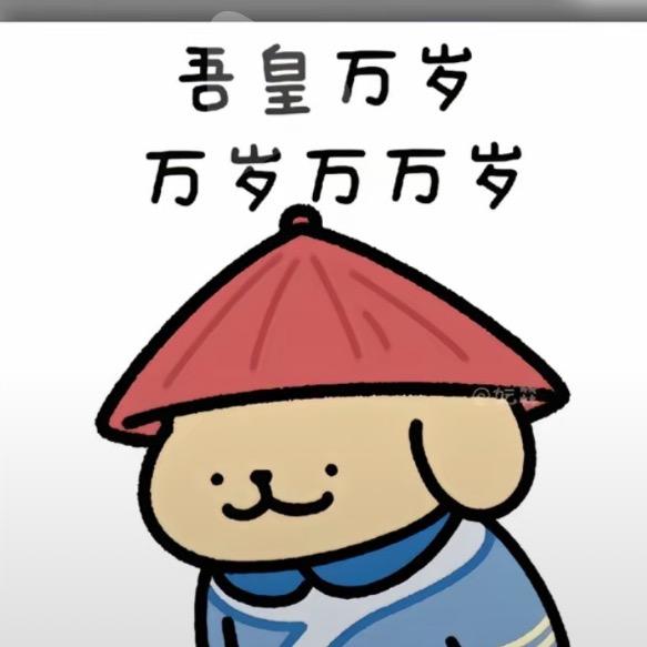 随缘....