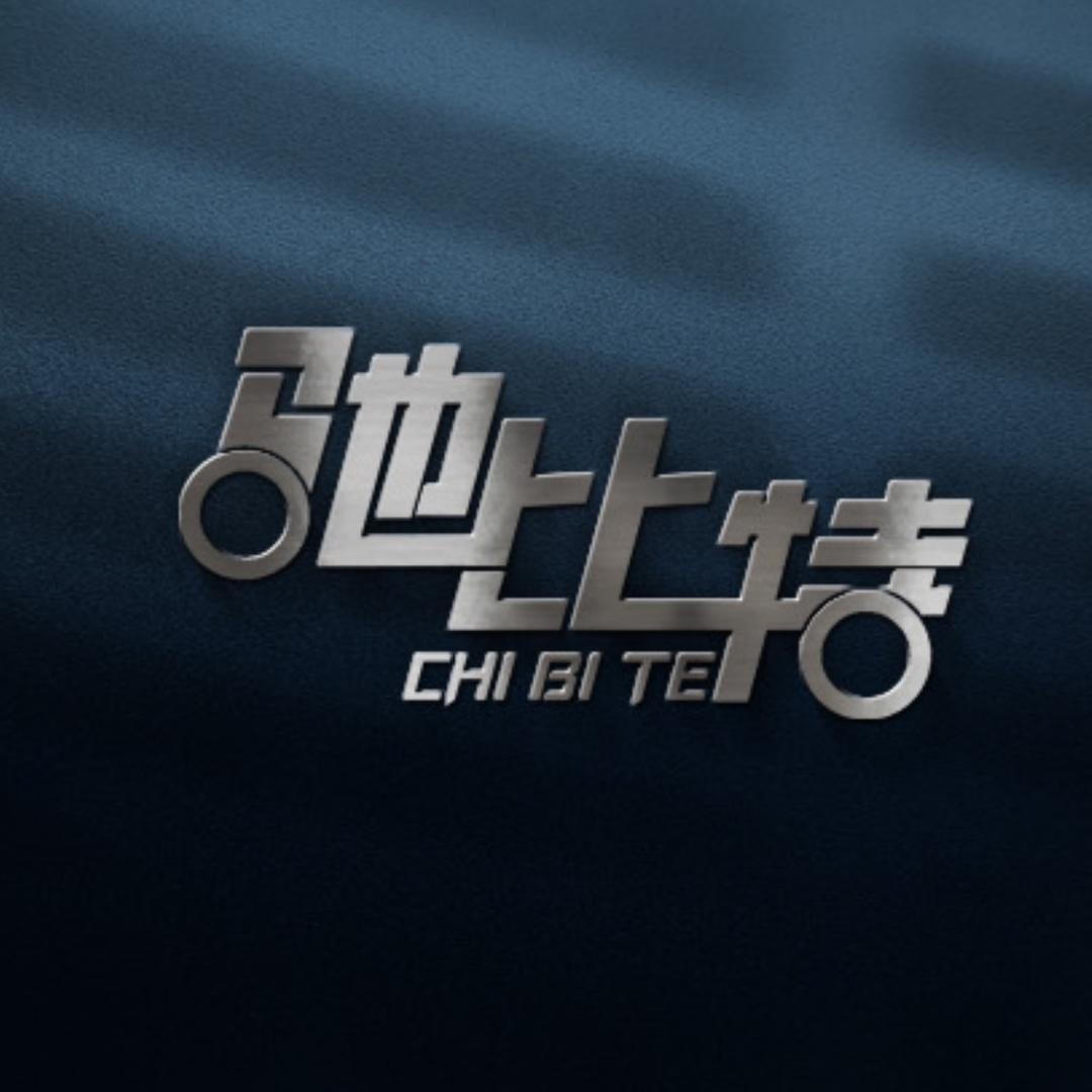 驰比特CHIBITE单车配件