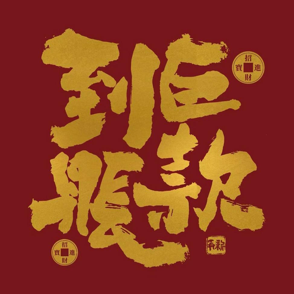 🌈两百