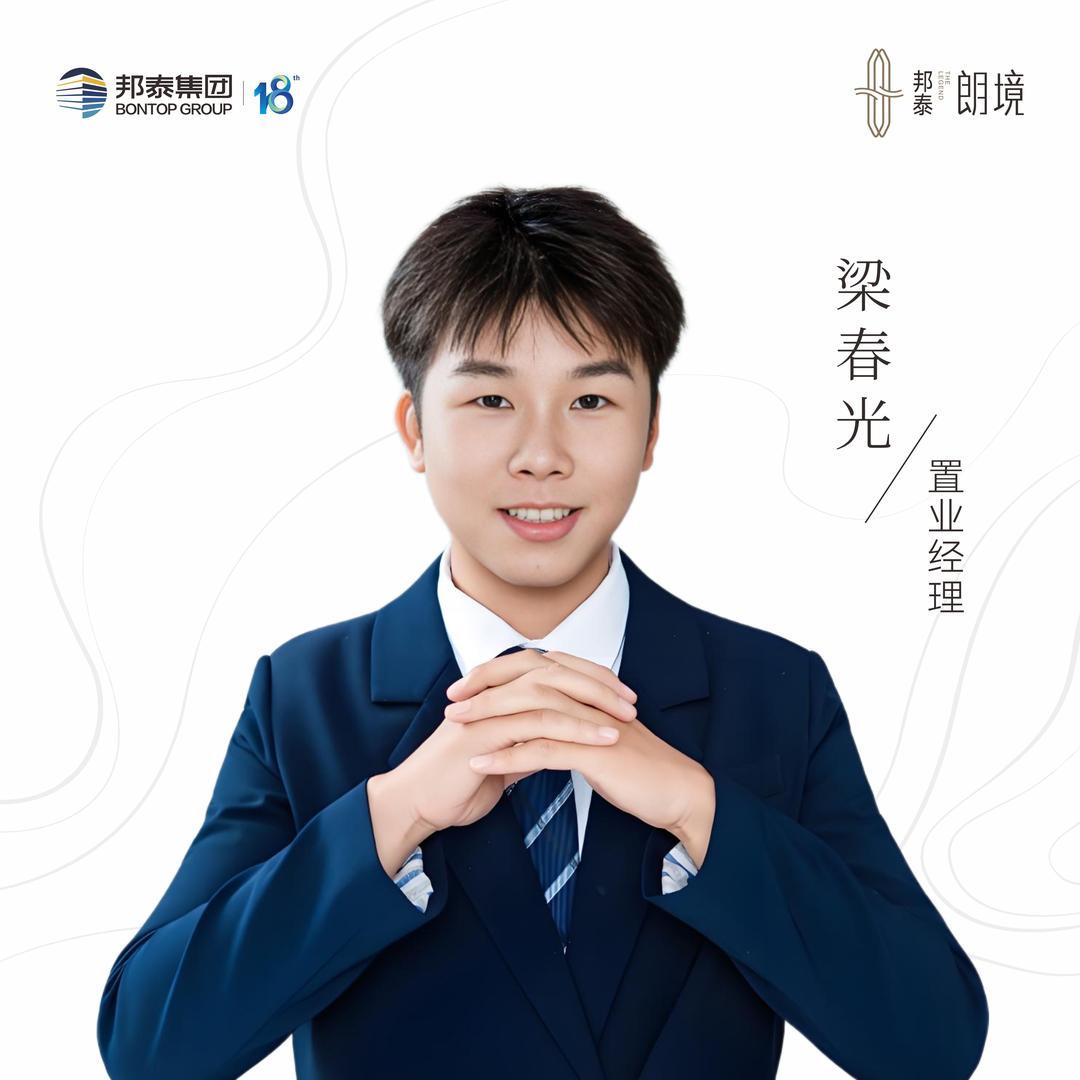 南宁邦泰选房官·光弟