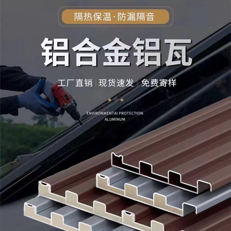 卡帝长城板波浪板铝天花铝方通