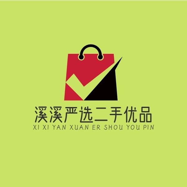 溪溪数码严选优品