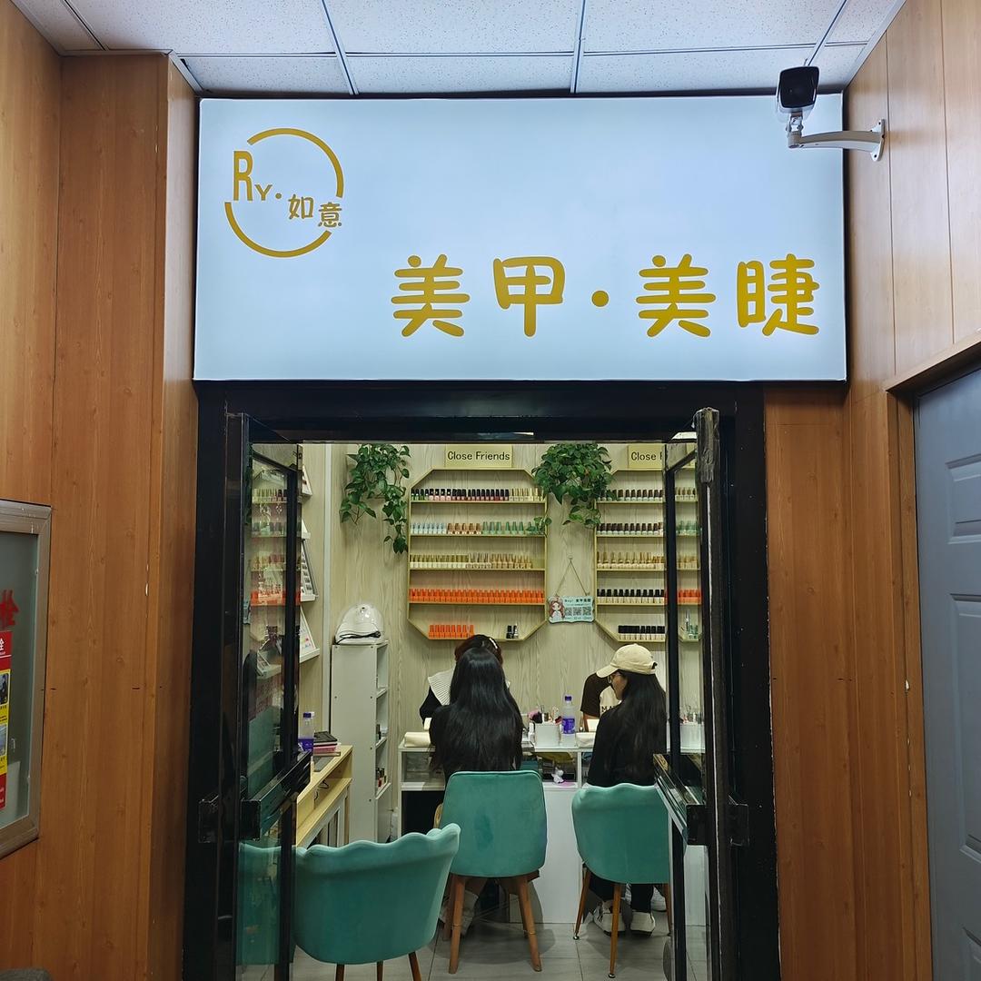 如意宝儿