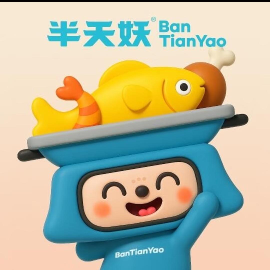 半天妖烤鱼（晋江宝龙店）