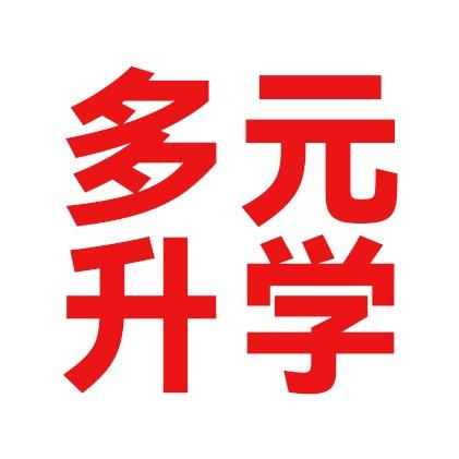 傅老师讲提招（浙江甄心）