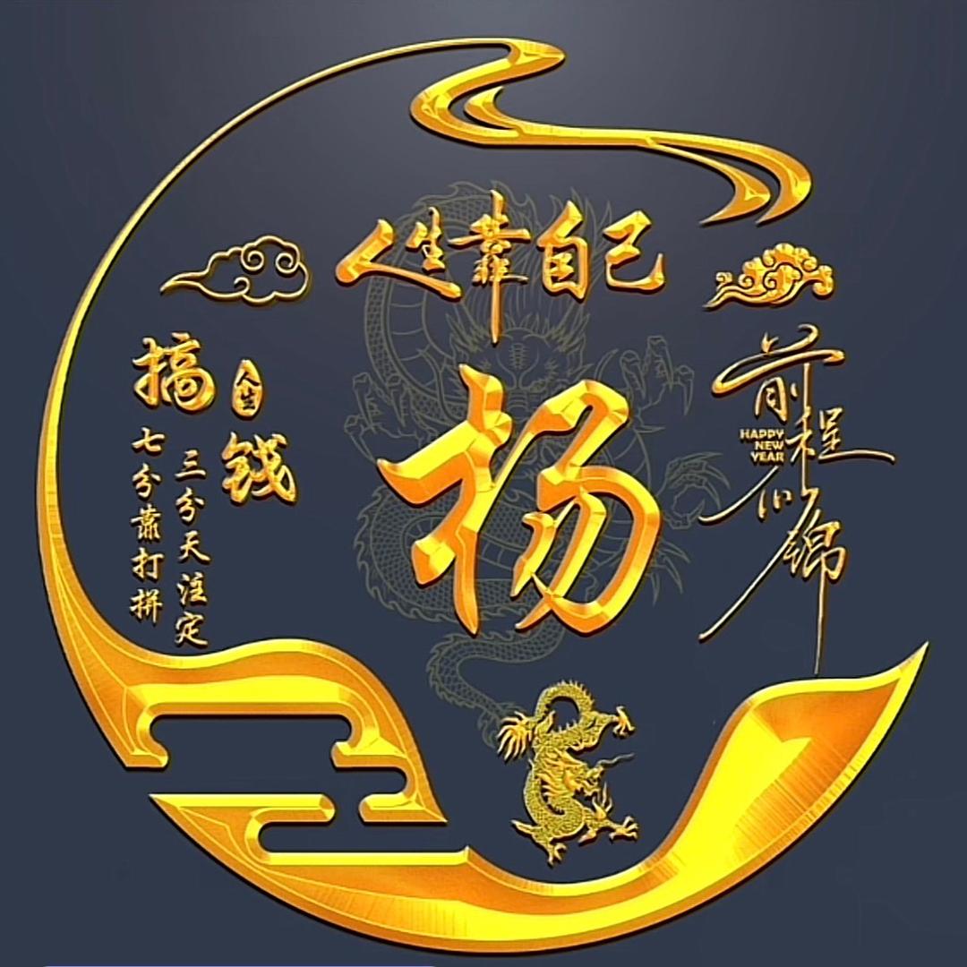 自 由