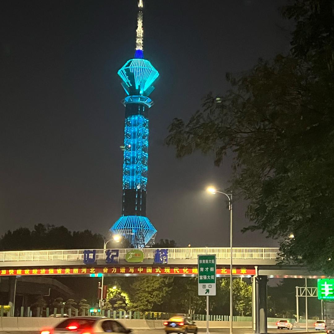 恭喜发财