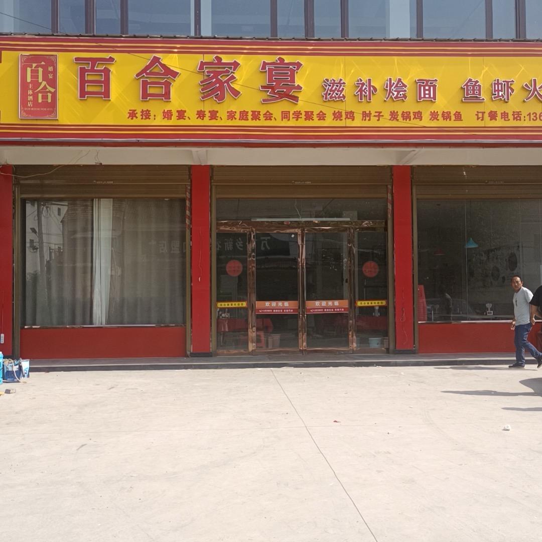 河南名厨阿俊：刘寨百合家宴—下乡包桌