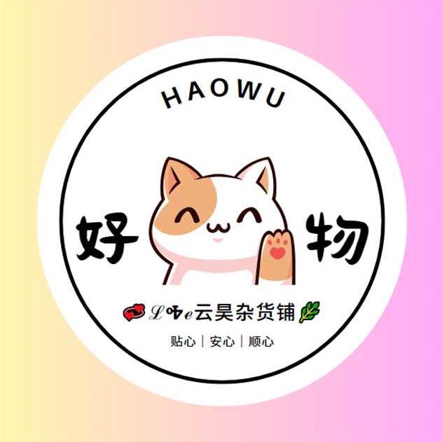 💞ℒᎭℯ⃝云昊杂货铺🌿࿐