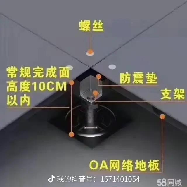 厂家直销：静电地板.网络地板.瓷砖地板.