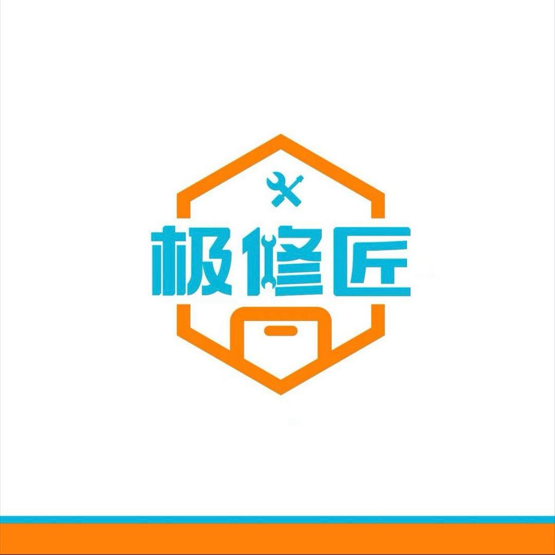 极修匠总部
