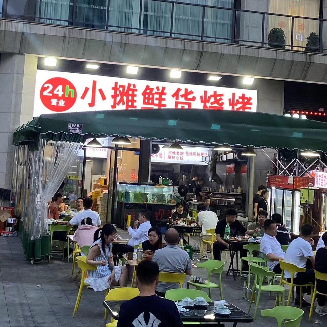 小摊鲜货直播号