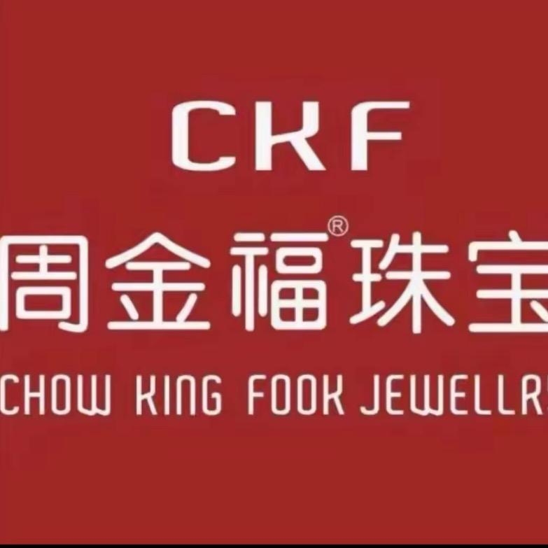 周 金 褔（开业大吉）