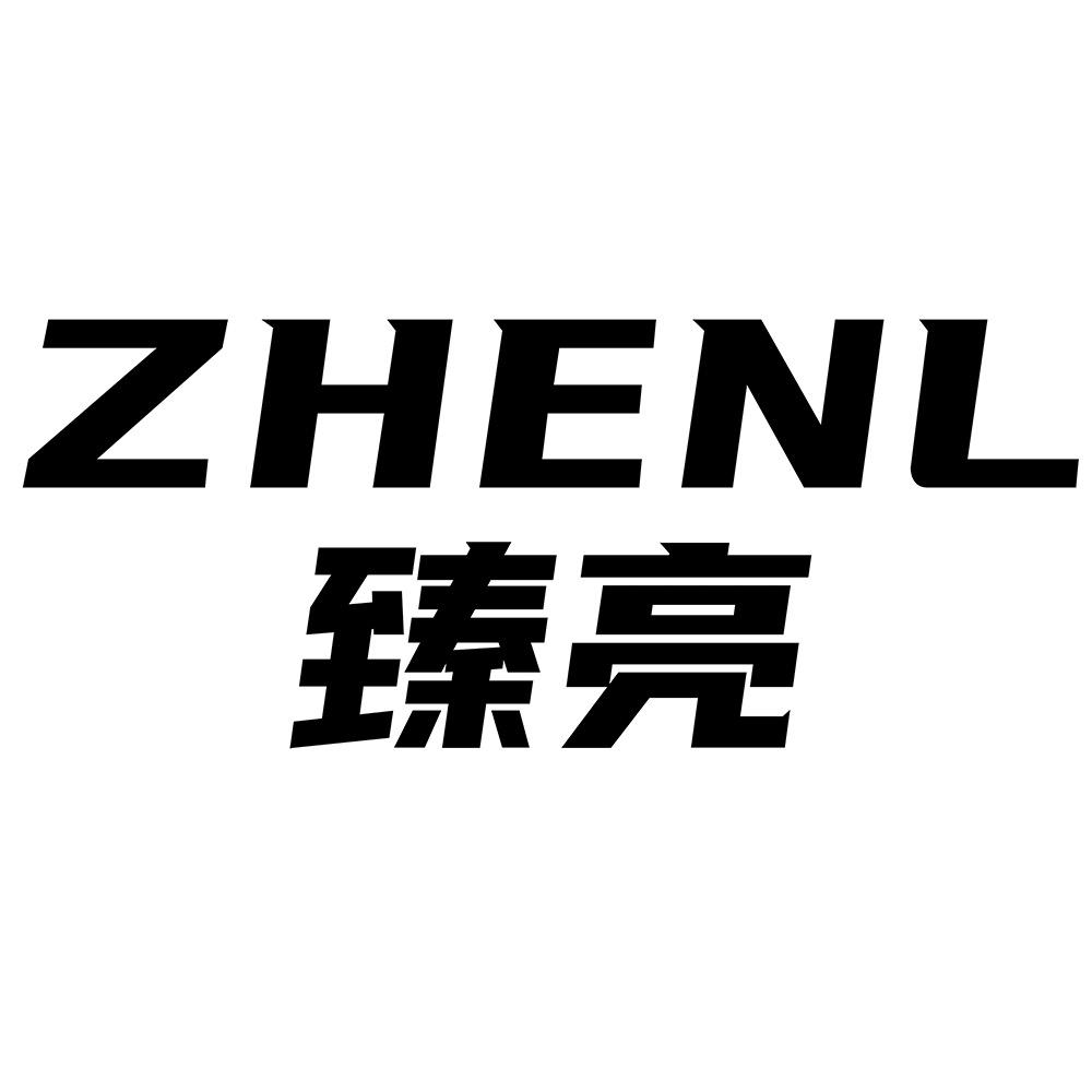 臻亮闪光灯教学