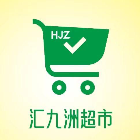 汇九州官方号