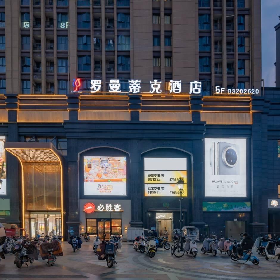 罗曼蒂克酒店
